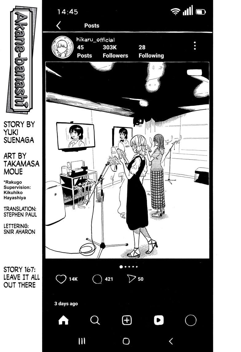 Akane-Banashi Chapter 167 - Page 1