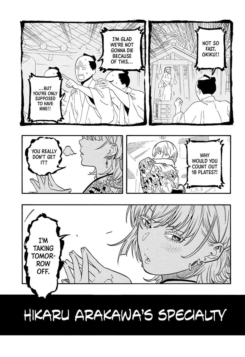 Akane-Banashi Chapter 167 - Page 15