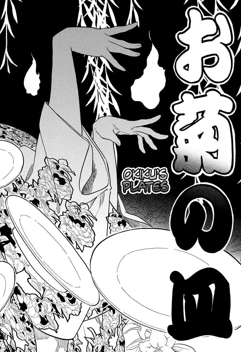 Akane-Banashi Chapter 167 - Page 16
