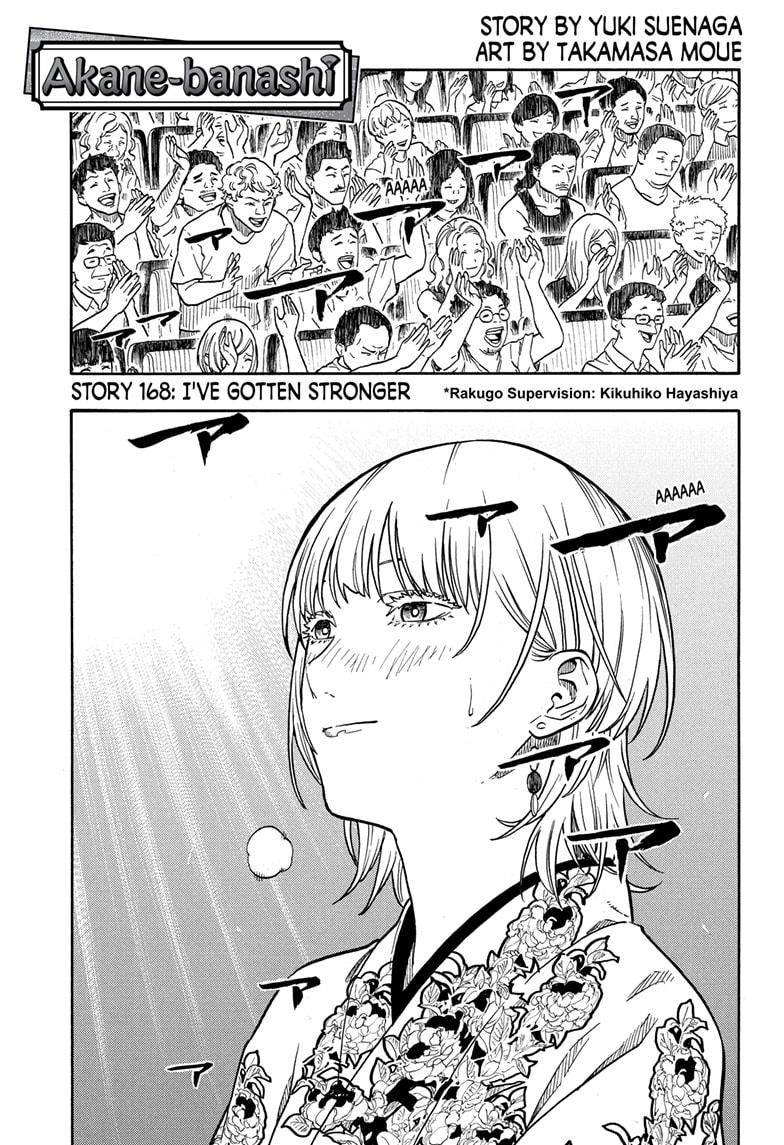 Akane-Banashi Chapter 168 - Page 1