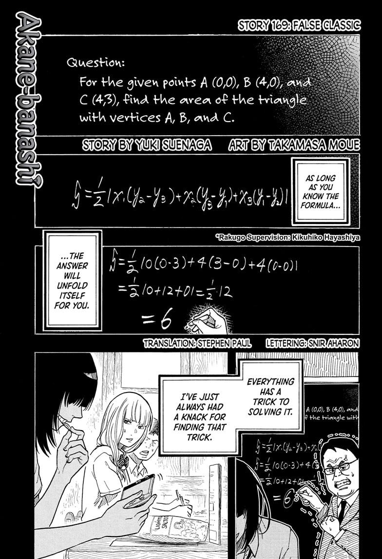 Akane-Banashi Chapter 169 - Page 1