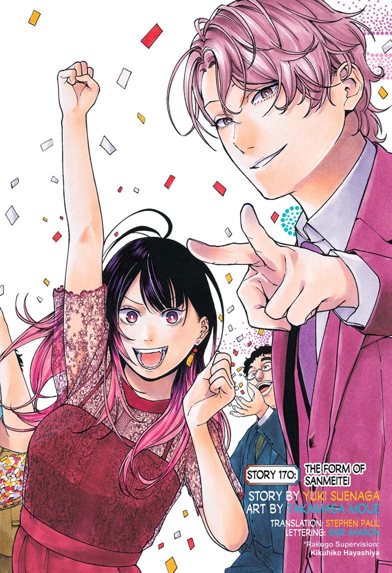Akane-Banashi Chapter 170 - Page 2