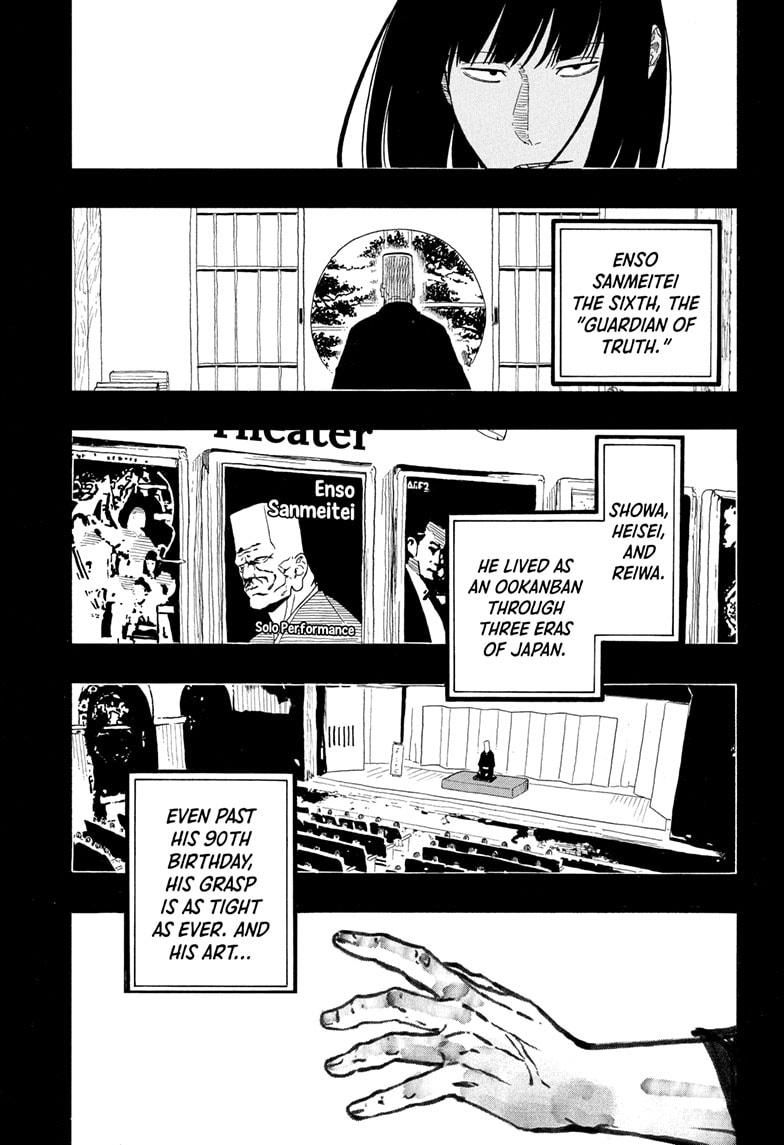 Akane-Banashi Chapter 170 - Page 12