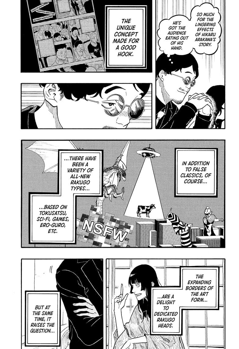Akane-Banashi Chapter 170 - Page 8