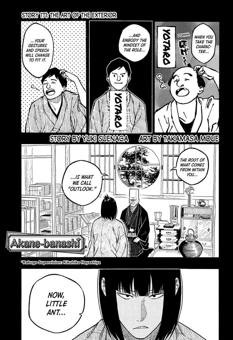 Akane-Banashi Chapter 171 - Page 1