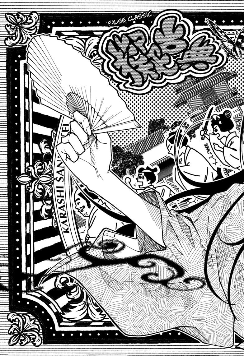 Akane-Banashi Chapter 172 - Page 17