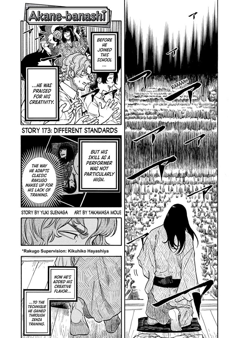 Akane-Banashi Chapter 173 - Page 1