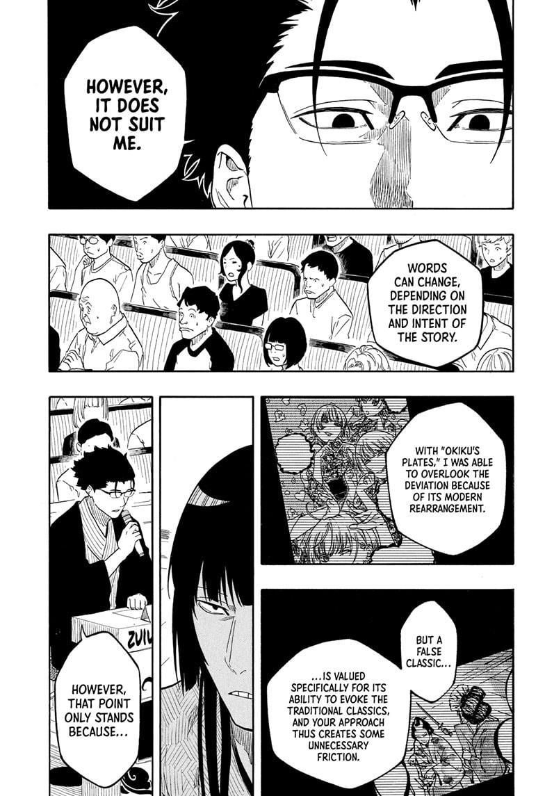 Akane-Banashi Chapter 173 - Page 9