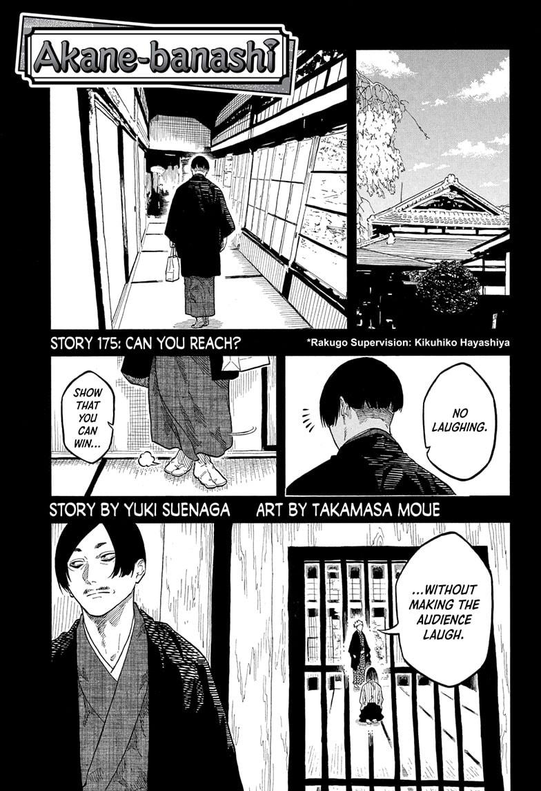 Akane-Banashi Chapter 175 - Page 1