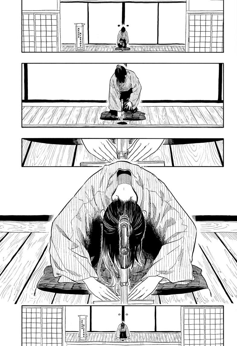 Akane-Banashi Chapter 175 - Page 3