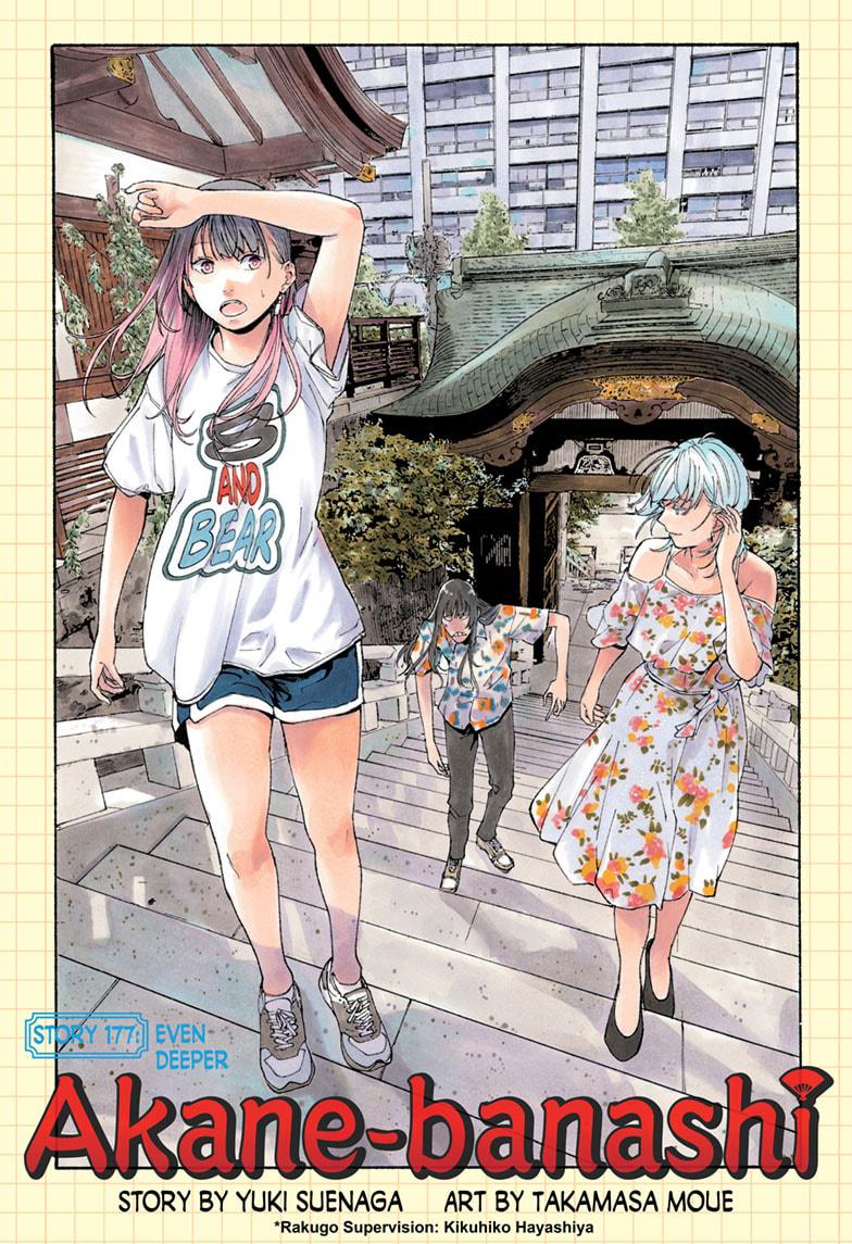 Akane-Banashi Chapter 177 - Page 1