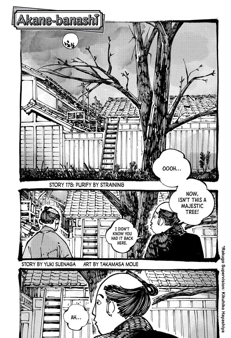 Akane-Banashi Chapter 178 - Page 1