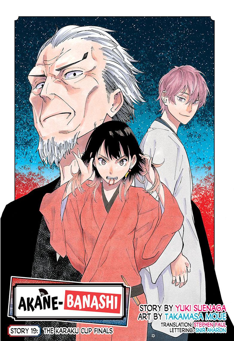 Akane-Banashi Chapter 19 - Page 1