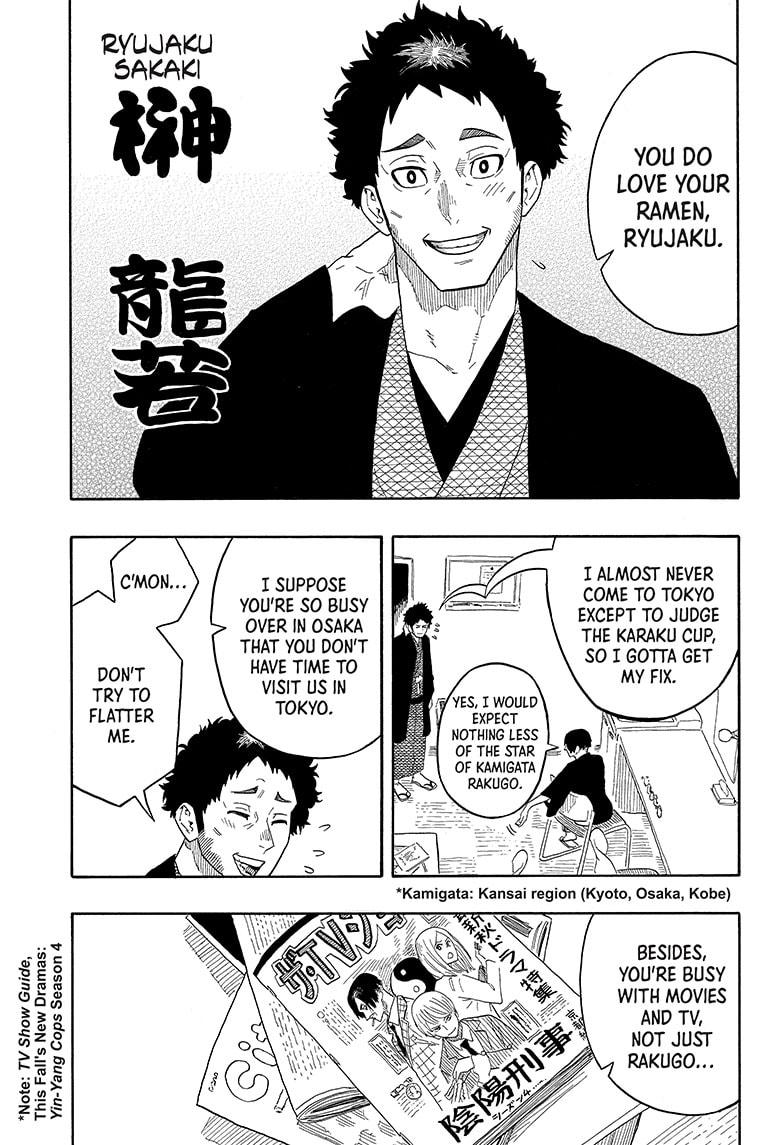 Akane-Banashi Chapter 19 - Page 11
