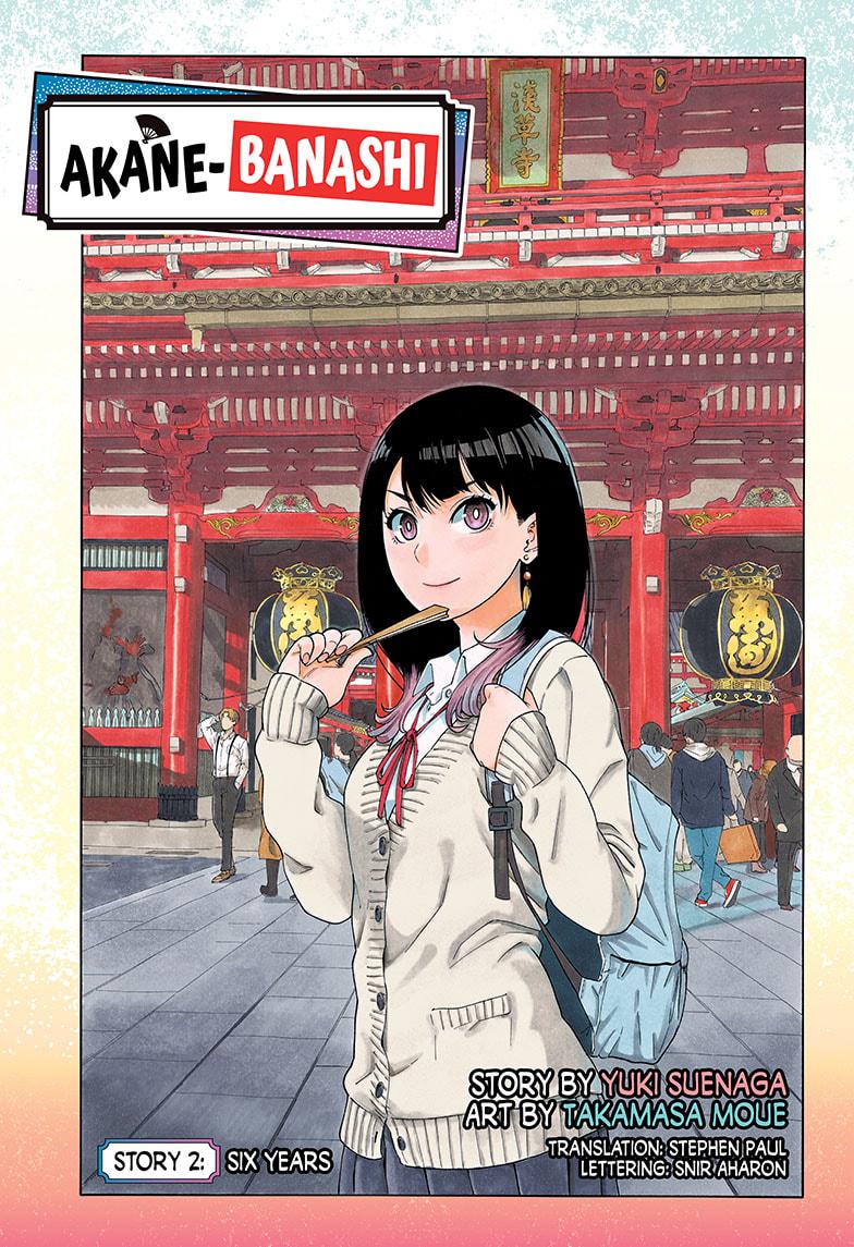 Akane-Banashi Chapter 2 - Page 1