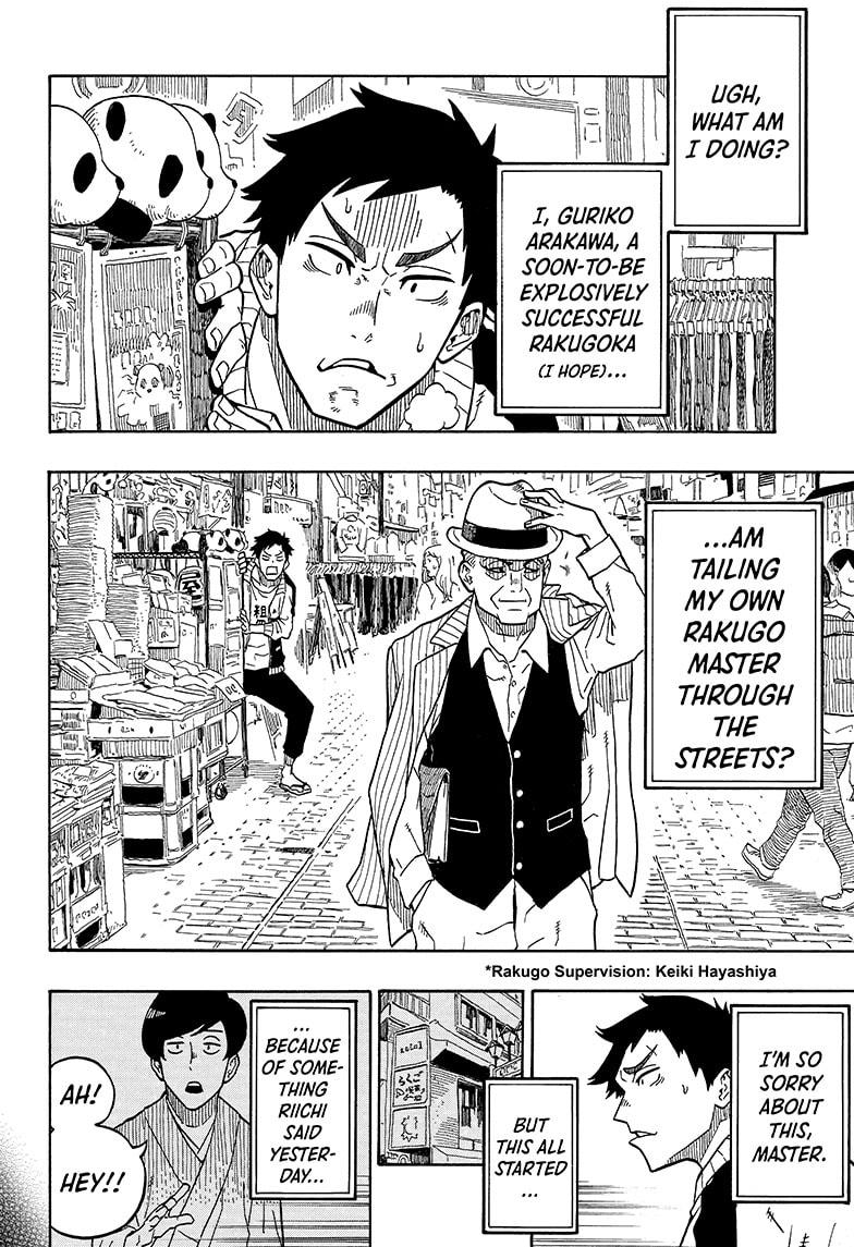 Akane-Banashi Chapter 2 - Page 2