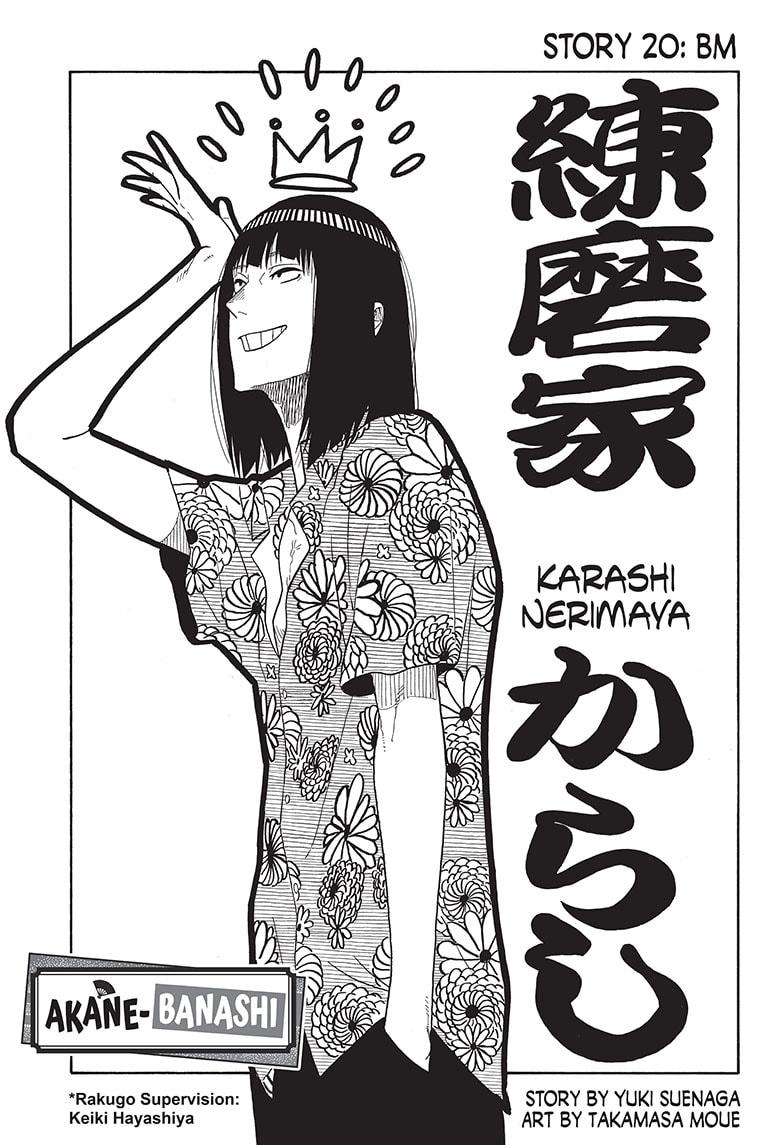 Akane-Banashi Chapter 20 - Page 1