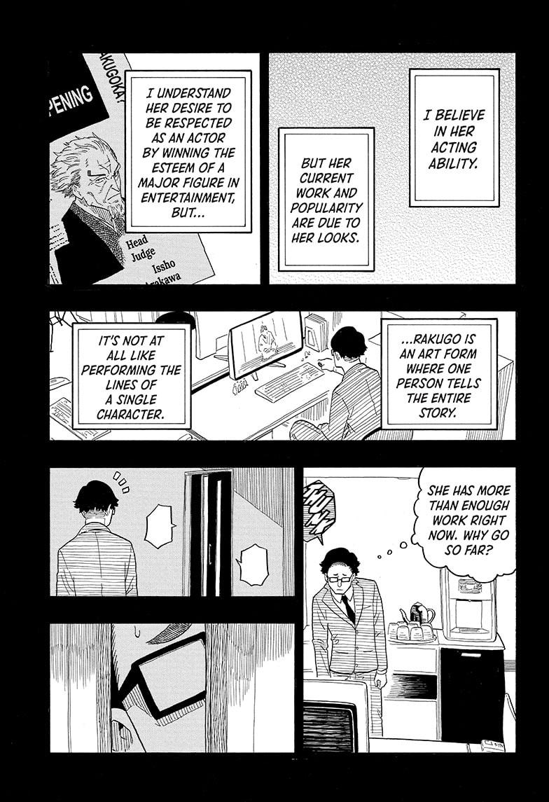 Akane-Banashi Chapter 21 - Page 15