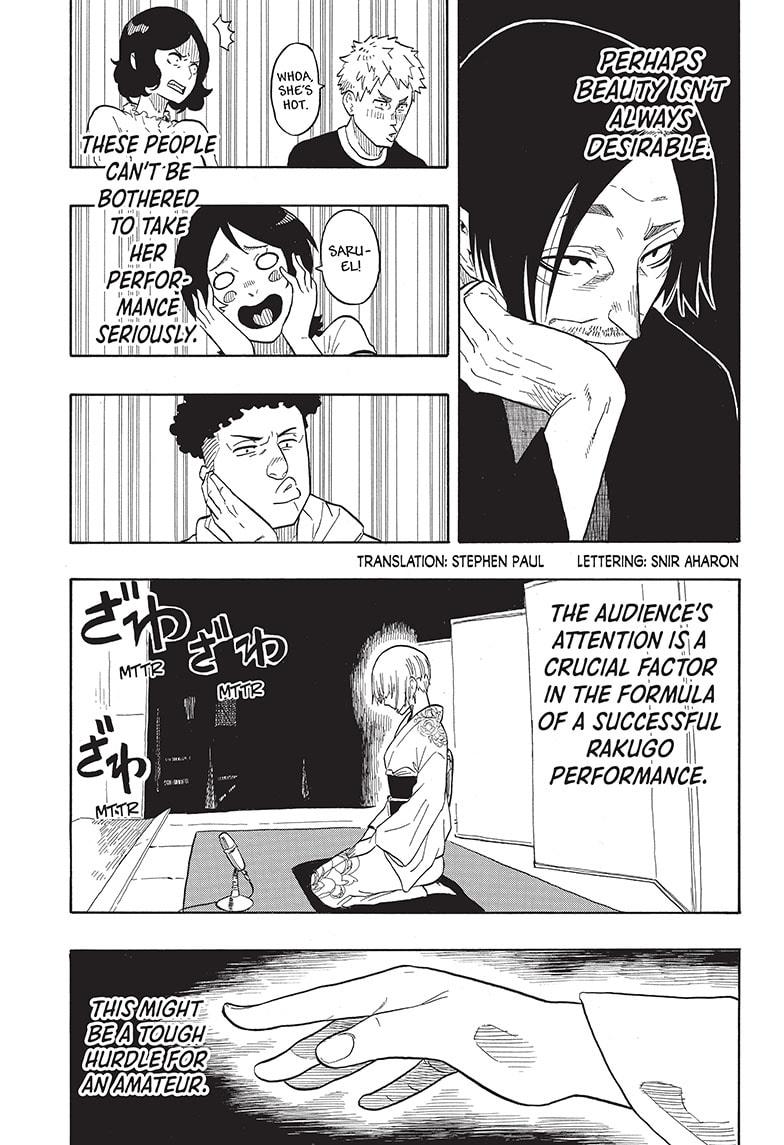 Akane-Banashi Chapter 21 - Page 3