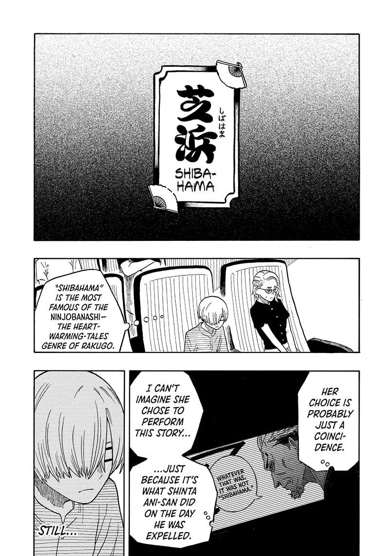 Akane-Banashi Chapter 21 - Page 7