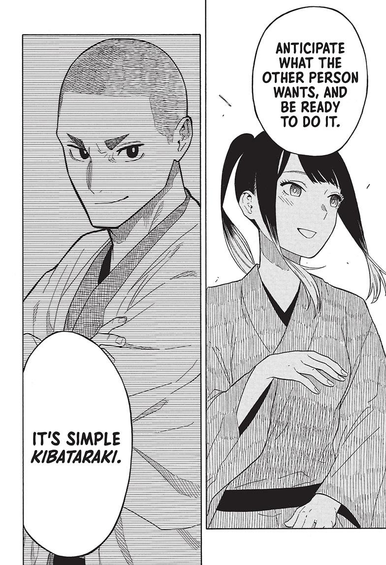 Akane-Banashi Chapter 23 - Page 18