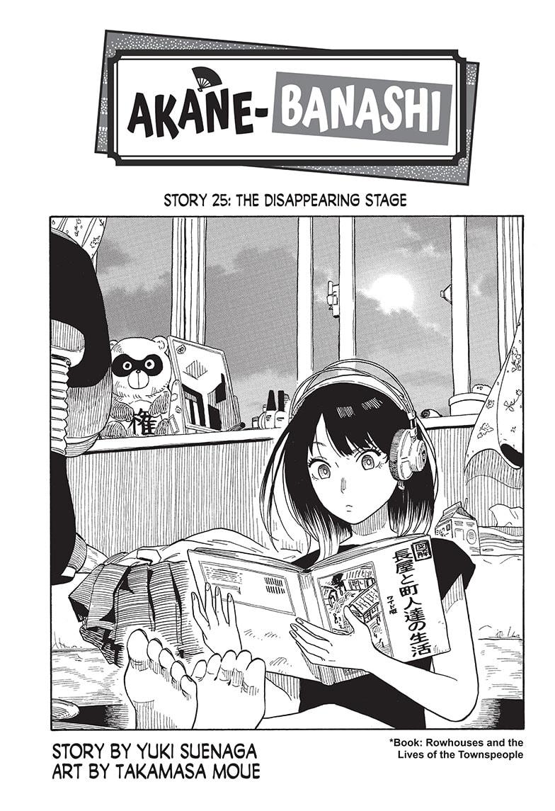 Akane-Banashi Chapter 25 - Page 1