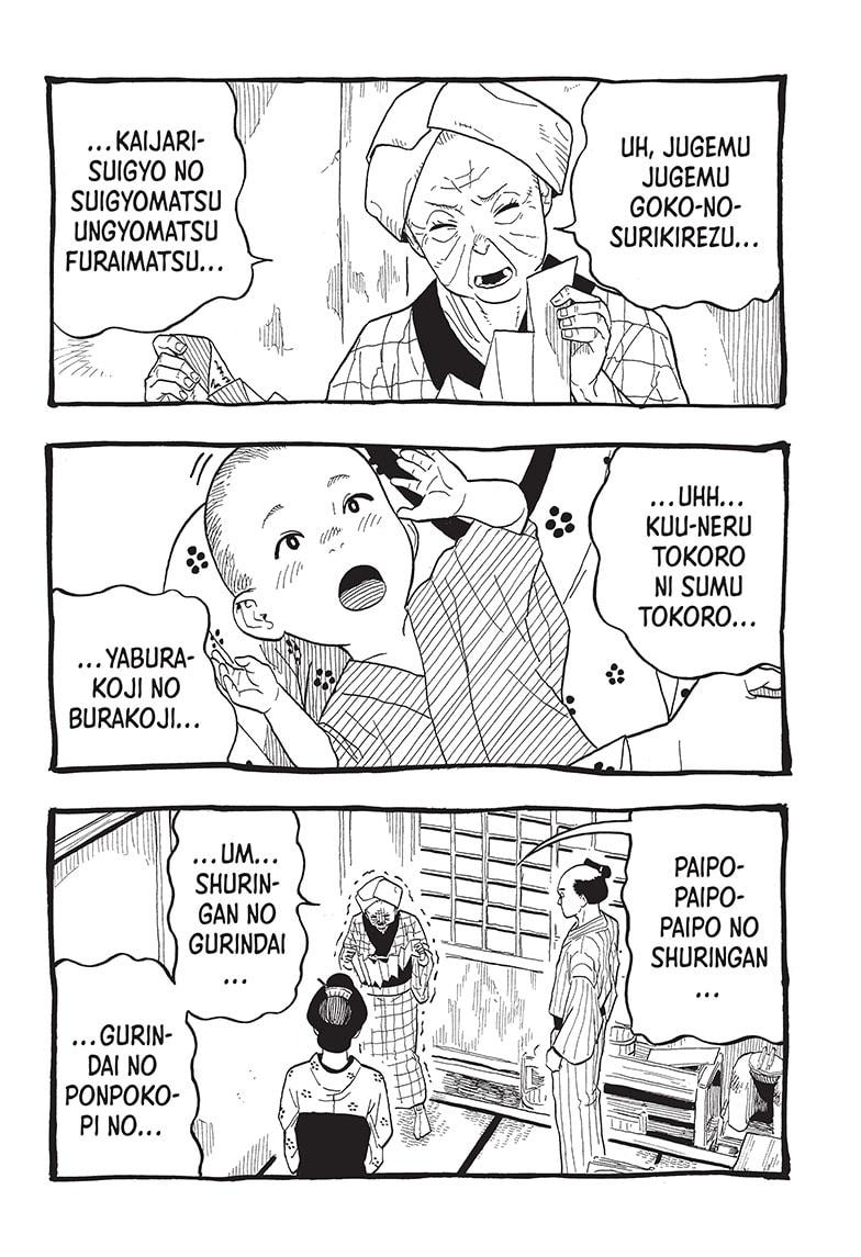 Akane-Banashi Chapter 25 - Page 4