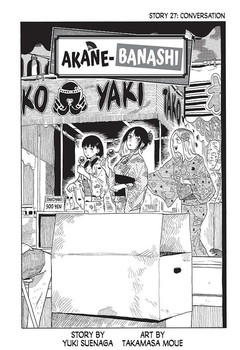 Akane-Banashi Chapter 27 - Page 1