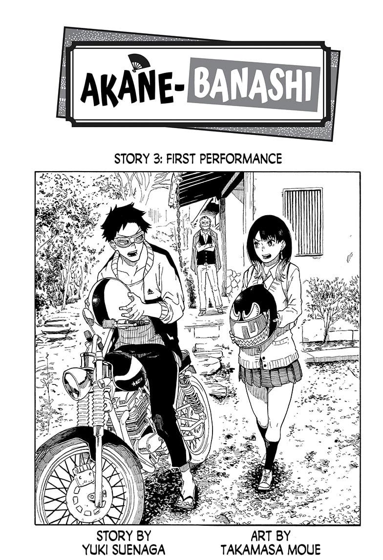 Akane-Banashi Chapter 3 - Page 1