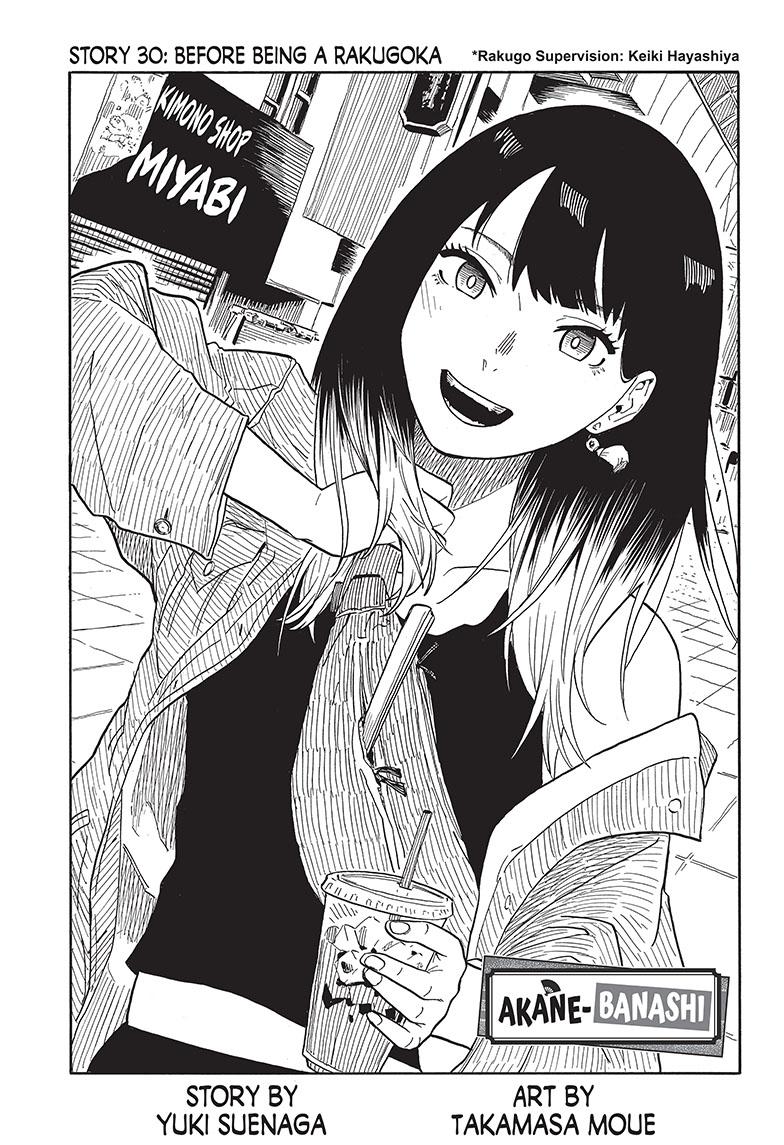 Akane-Banashi Chapter 30 - Page 1