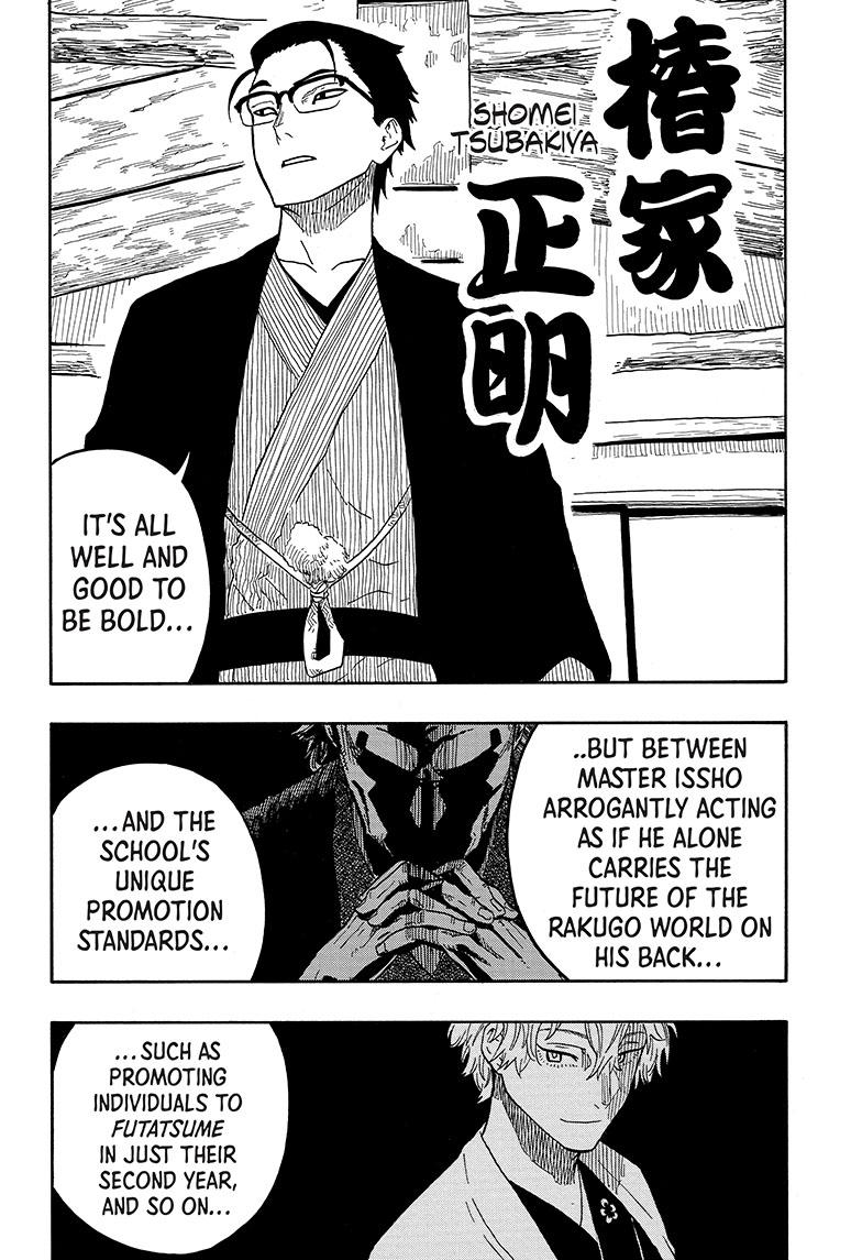 Akane-Banashi Chapter 31 - Page 5