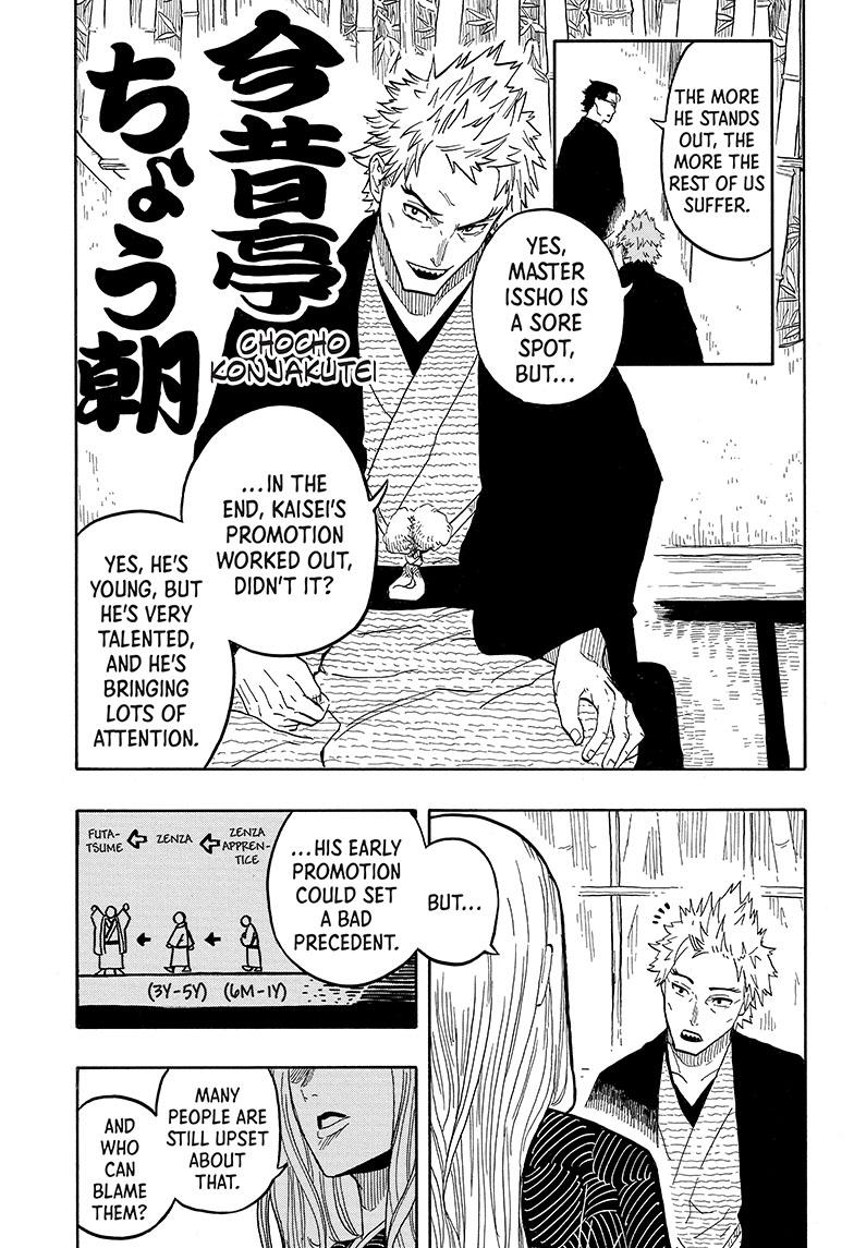 Akane-Banashi Chapter 31 - Page 6