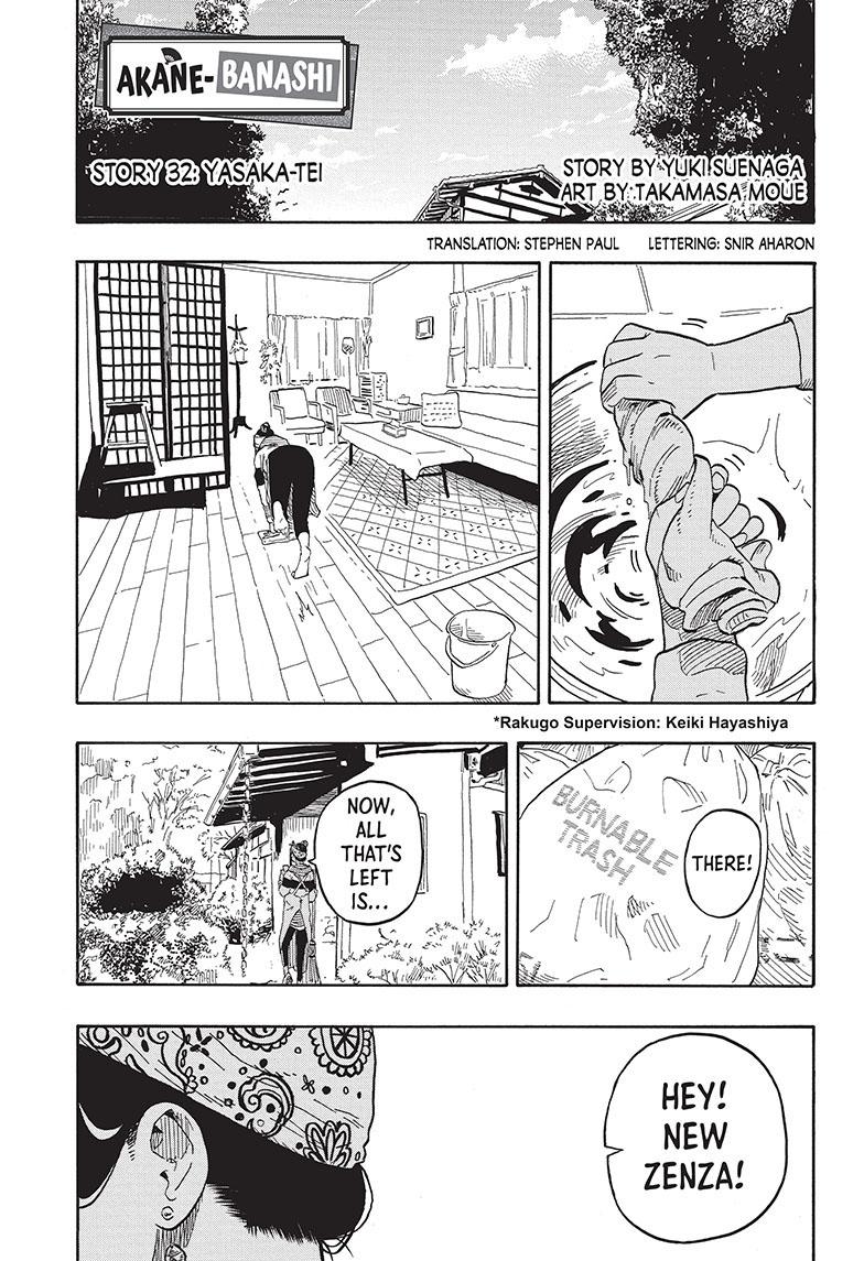Akane-Banashi Chapter 32 - Page 1