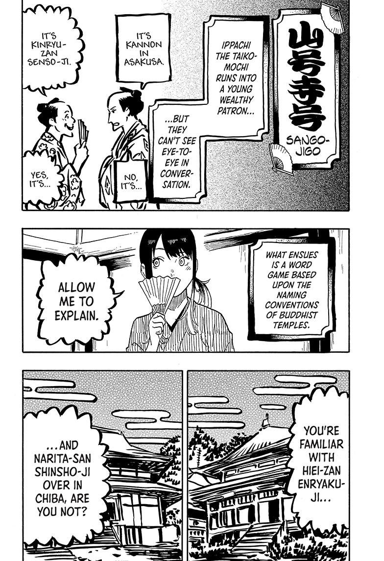 Akane-Banashi Chapter 35 - Page 12