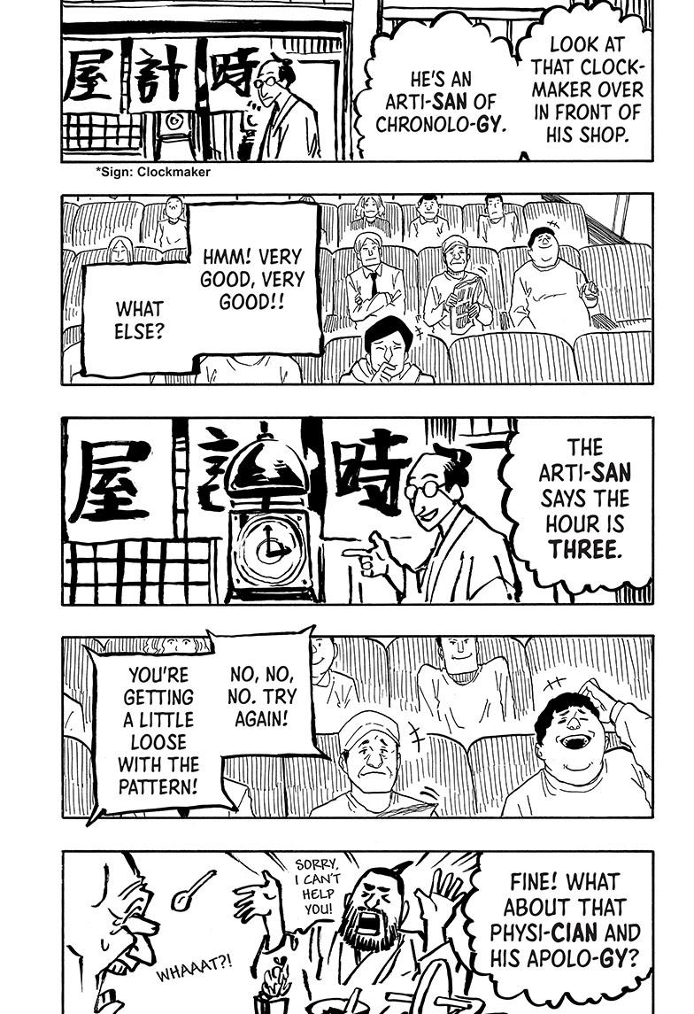 Akane-Banashi Chapter 35 - Page 17
