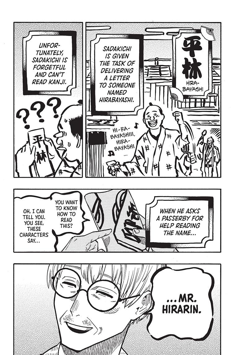 Akane-Banashi Chapter 38 - Page 5