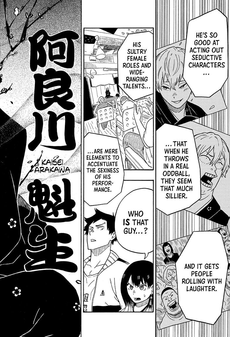 Akane-Banashi Chapter 4 - Page 12