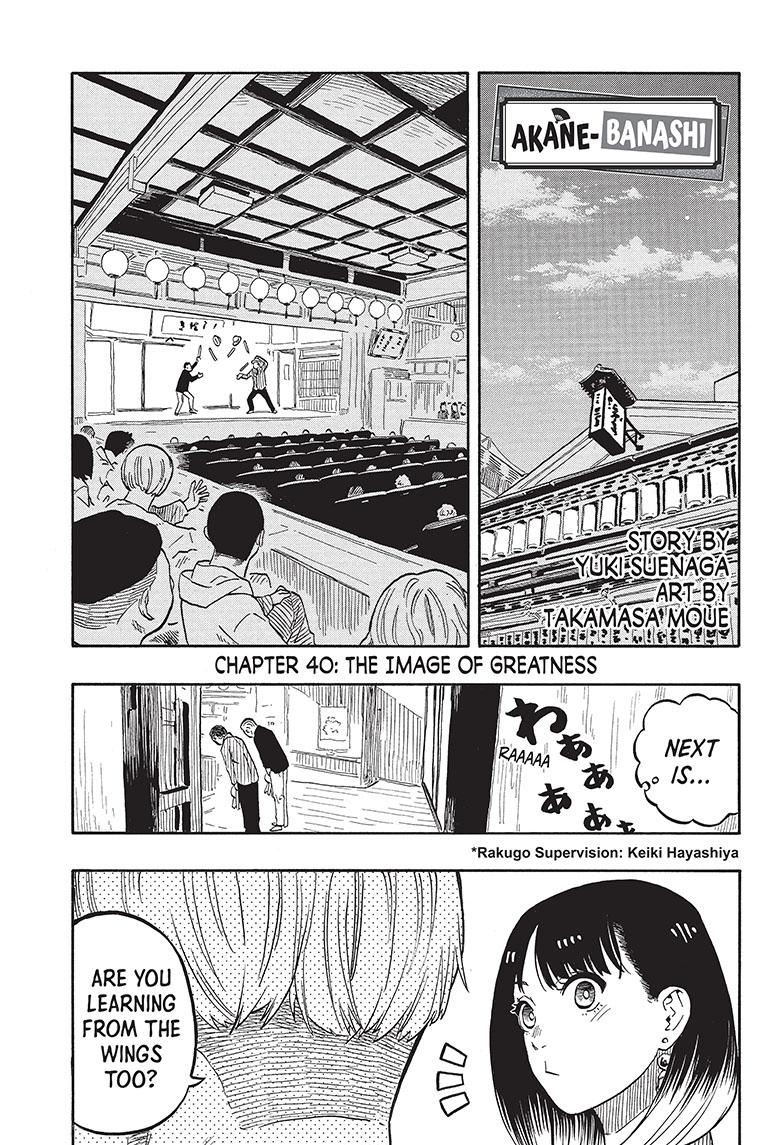 Akane-Banashi Chapter 40 - Page 1