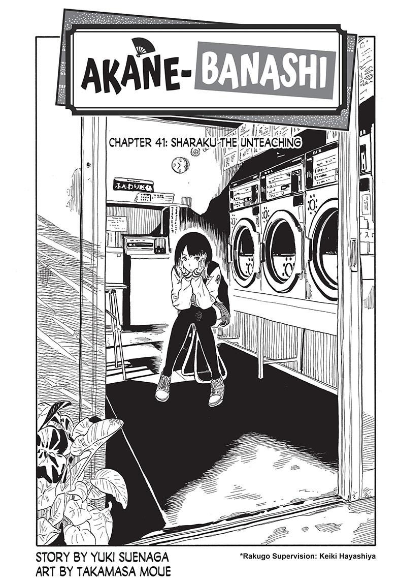 Akane-Banashi Chapter 41 - Page 1