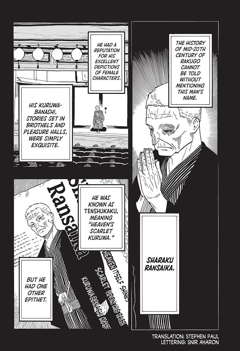 Akane-Banashi Chapter 41 - Page 3
