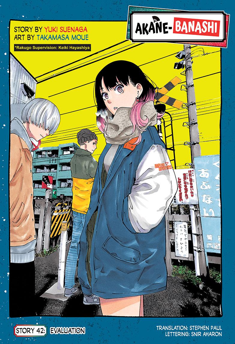 Akane-Banashi Chapter 42 - Page 1