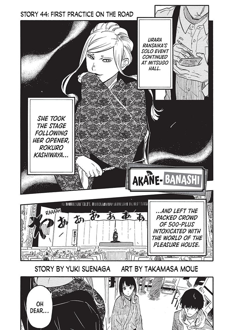 Akane-Banashi Chapter 44 - Page 1