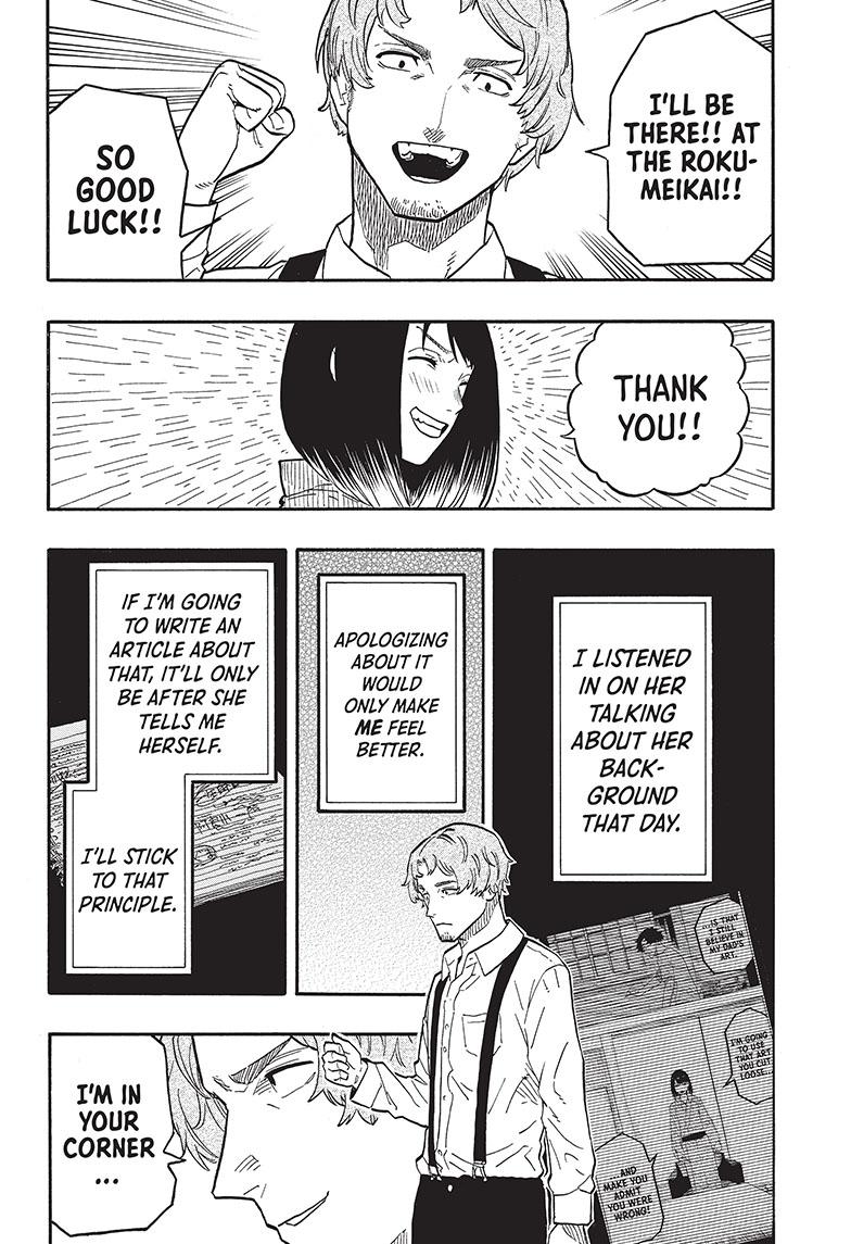 Akane-Banashi Chapter 44 - Page 7