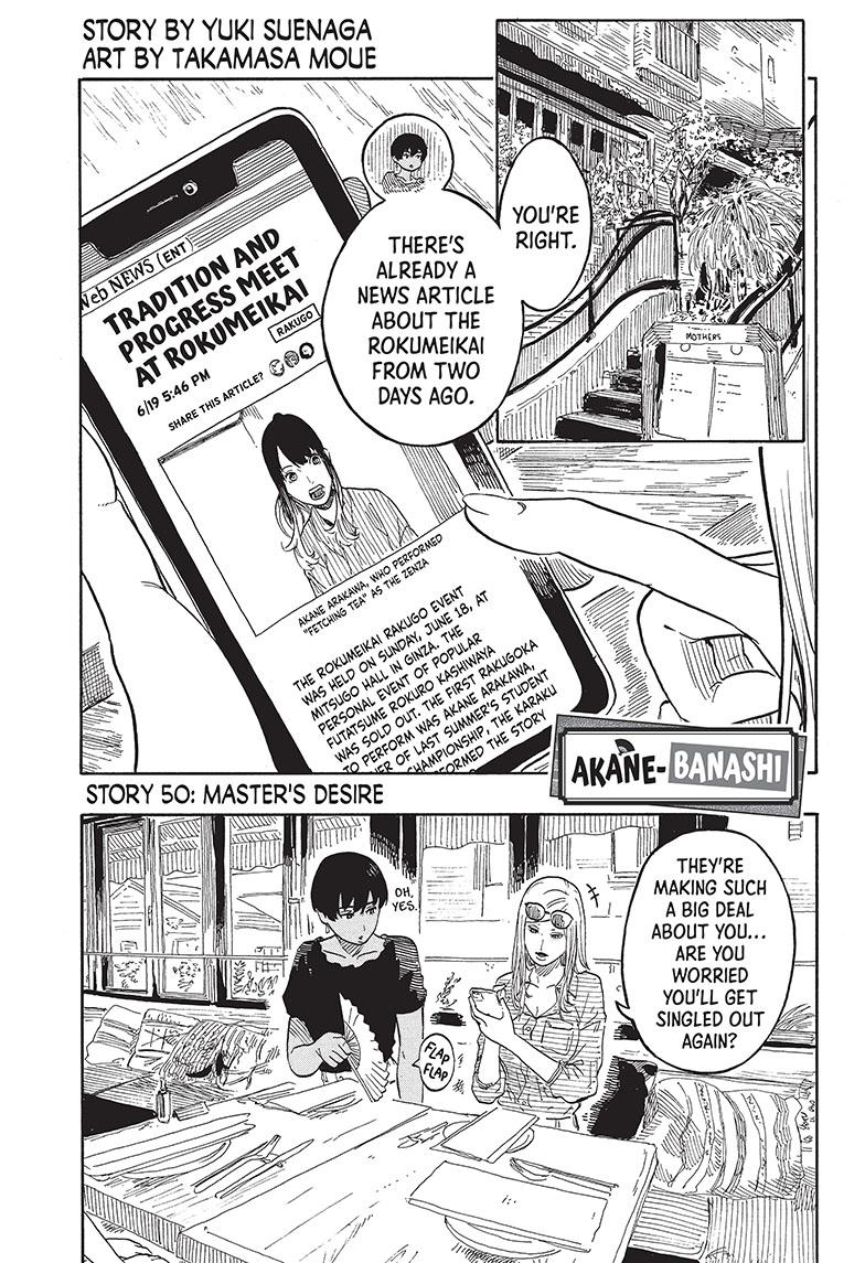 Akane-Banashi Chapter 50 - Page 1