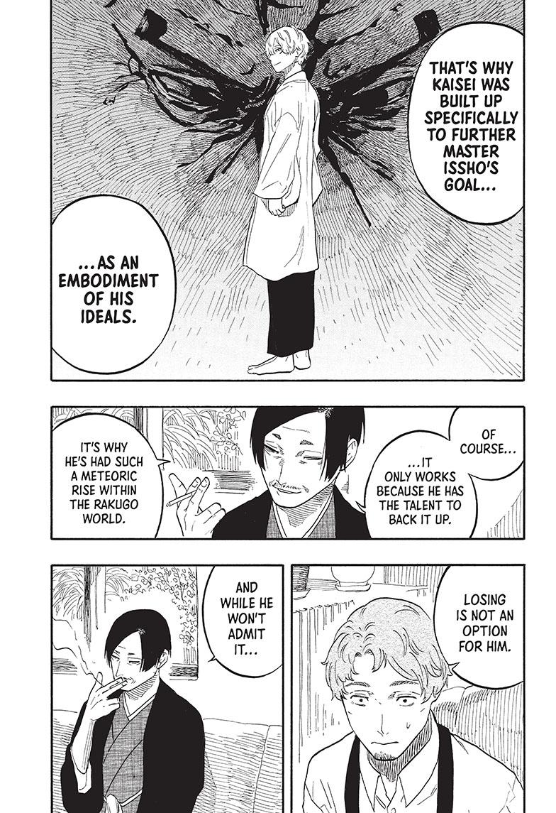 Akane-Banashi Chapter 52 - Page 15