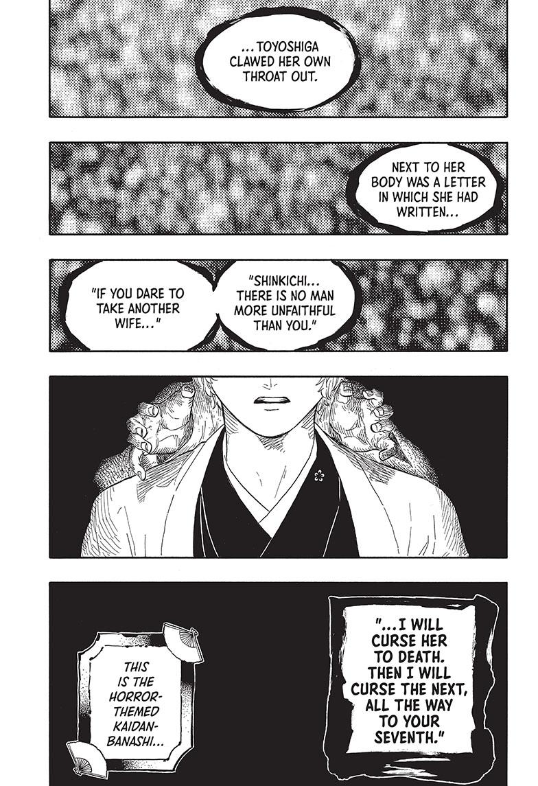Akane-Banashi Chapter 53 - Page 8