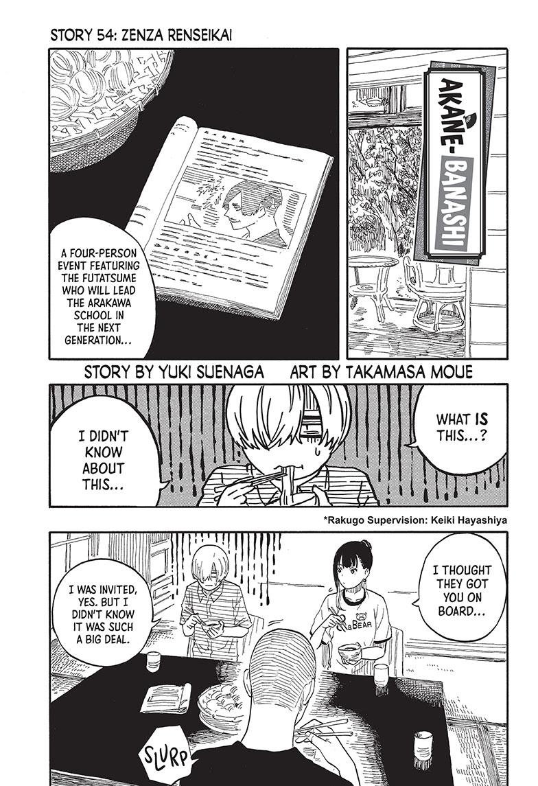 Akane-Banashi Chapter 54 - Page 1