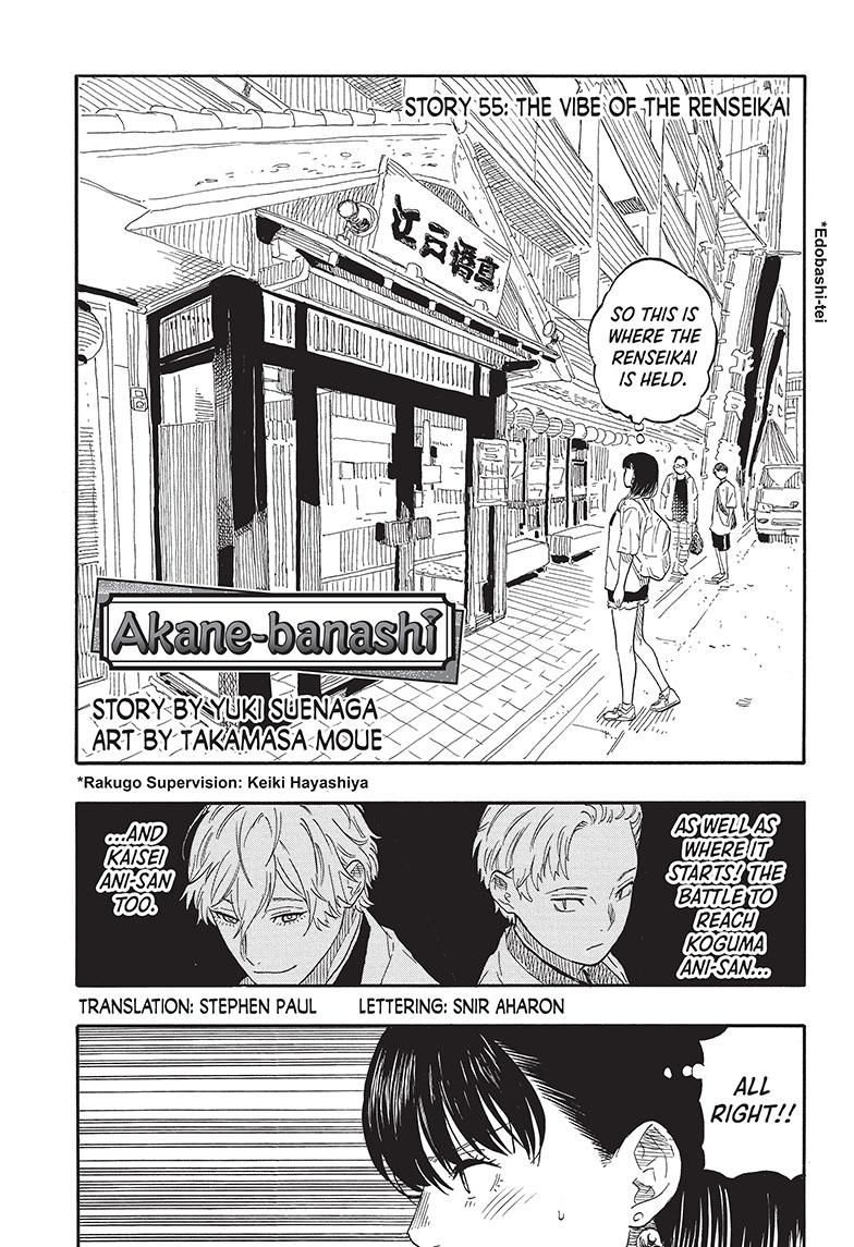 Akane-Banashi Chapter 55 - Page 1