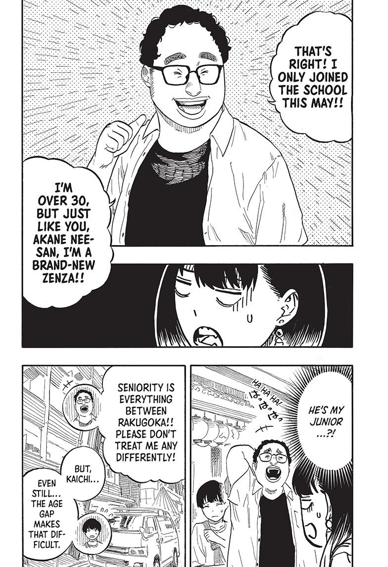 Akane-Banashi Chapter 55 - Page 4