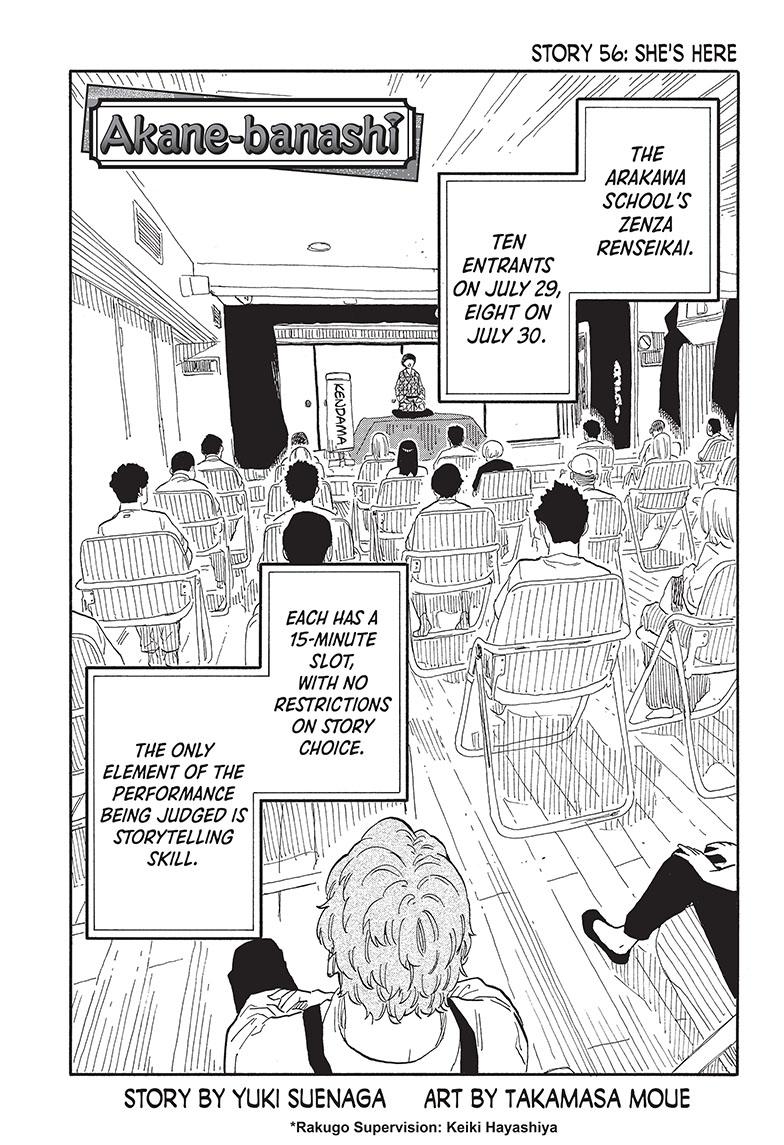 Akane-Banashi Chapter 56 - Page 1